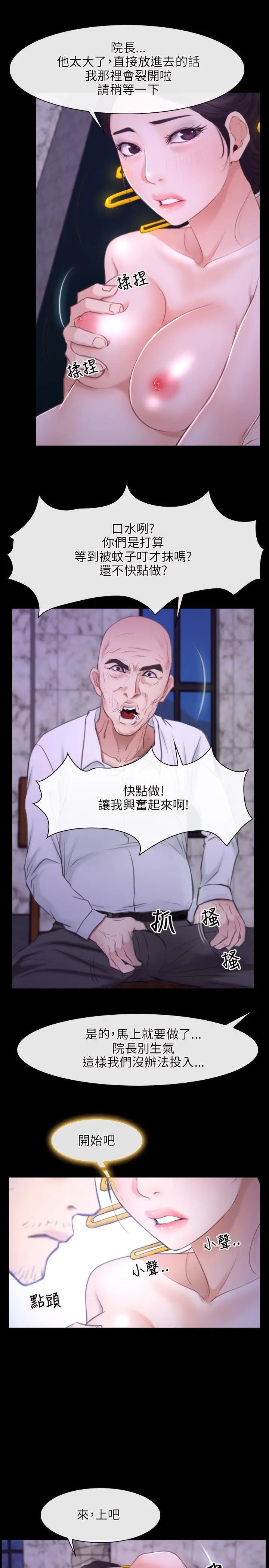 初恋物语[顶通]韩漫全集-第30話无删减无遮挡章节图片 