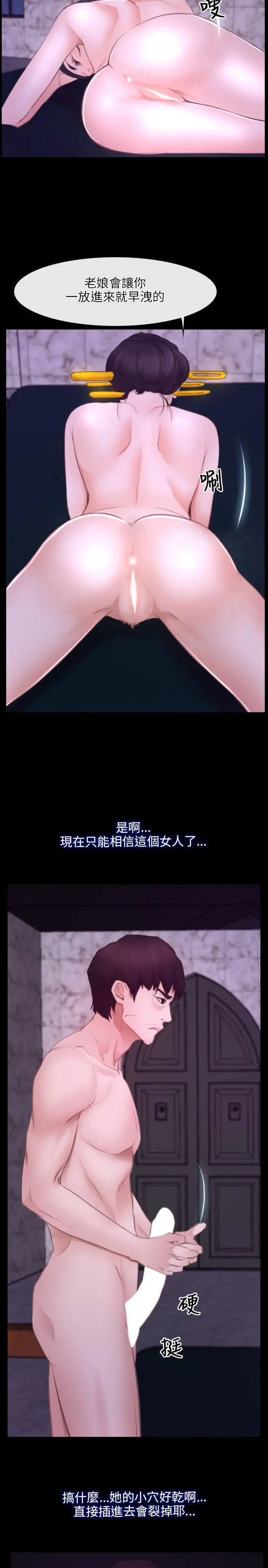 初恋物语[顶通]韩漫全集-第30話无删减无遮挡章节图片 