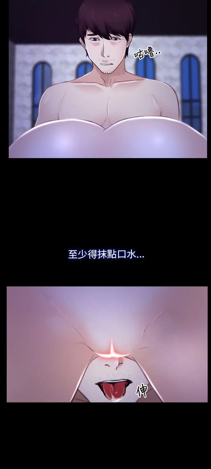 初恋物语[顶通]韩漫全集-第30話无删减无遮挡章节图片 