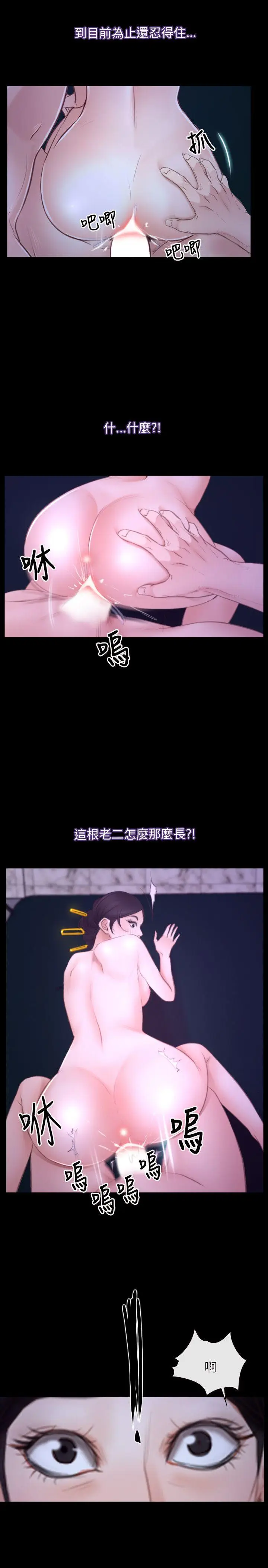 初恋物语[顶通]韩漫全集-第30話无删减无遮挡章节图片 
