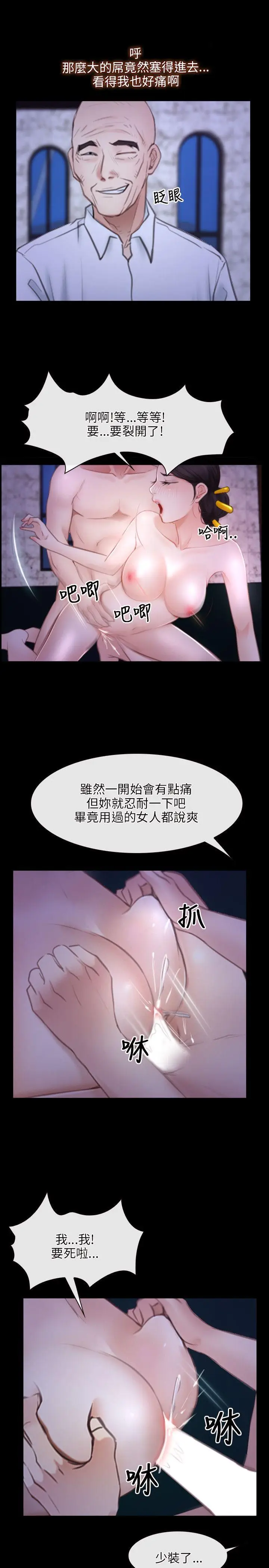 初恋物语[顶通]韩漫全集-第30話无删减无遮挡章节图片 