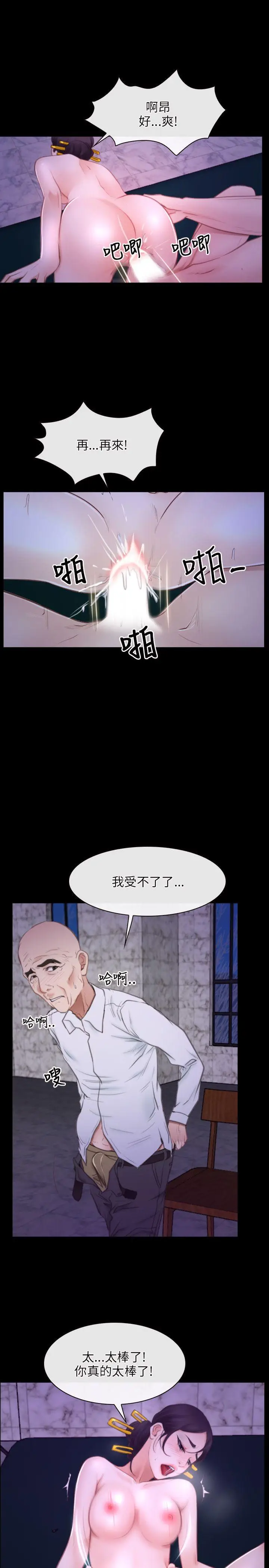 初恋物语[顶通]韩漫全集-第30話无删减无遮挡章节图片 