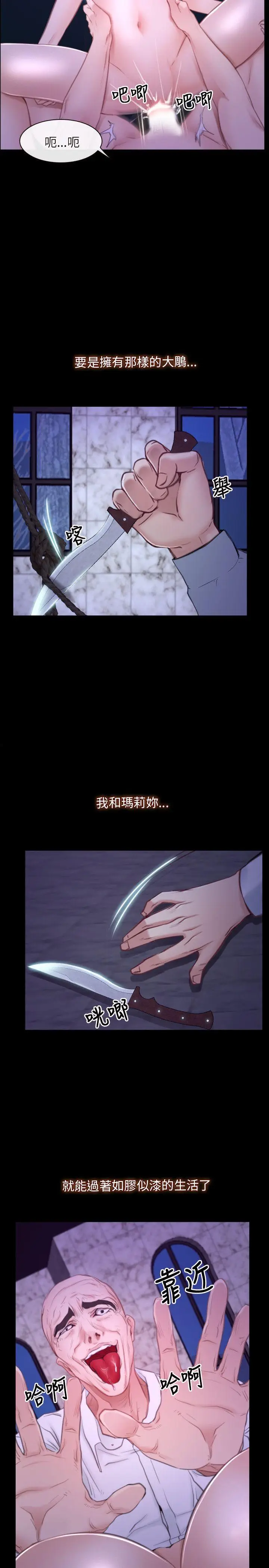 初恋物语[顶通]韩漫全集-第30話无删减无遮挡章节图片 
