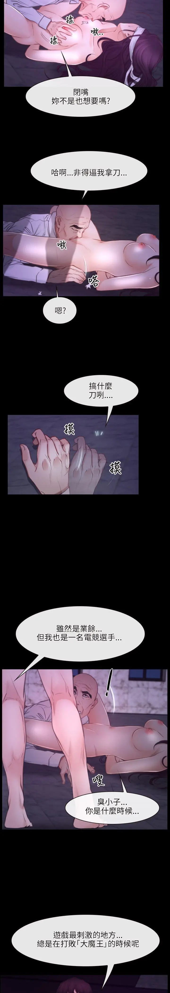 初恋物语[顶通]韩漫全集-第30話无删减无遮挡章节图片 