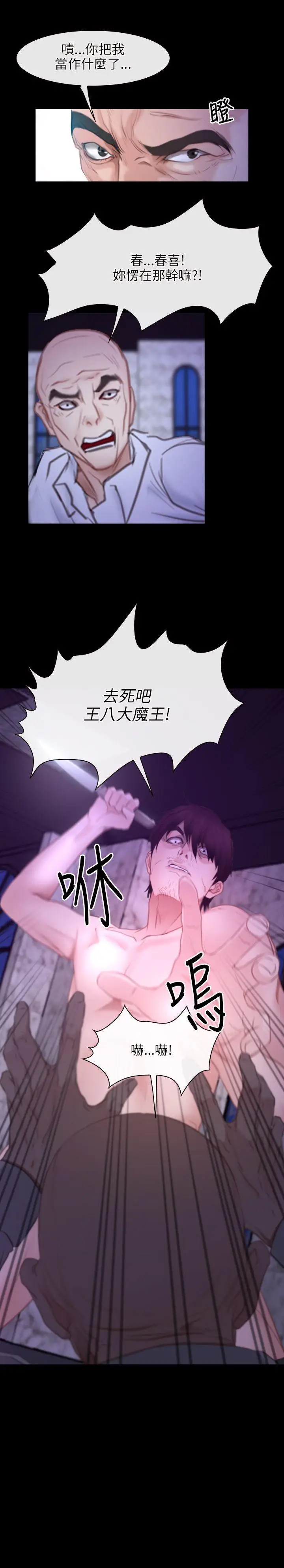 初恋物语[顶通]韩漫全集-第30話无删减无遮挡章节图片 