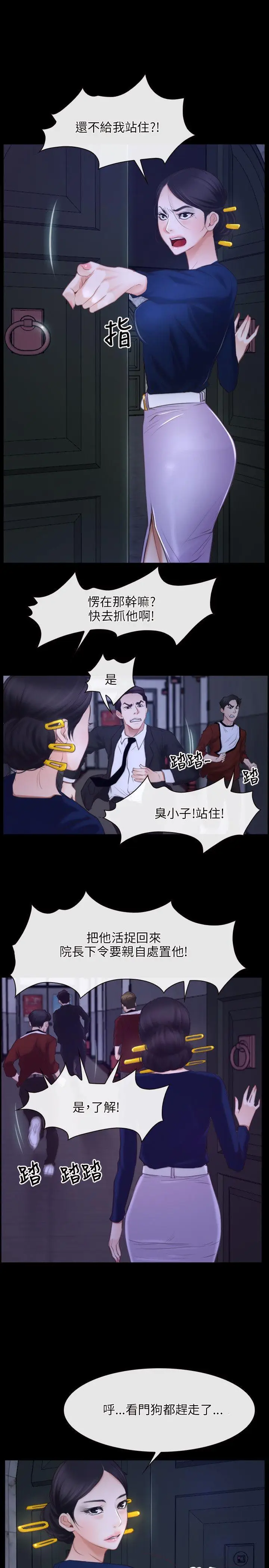 初恋物语[顶通]韩漫全集-第31話无删减无遮挡章节图片 