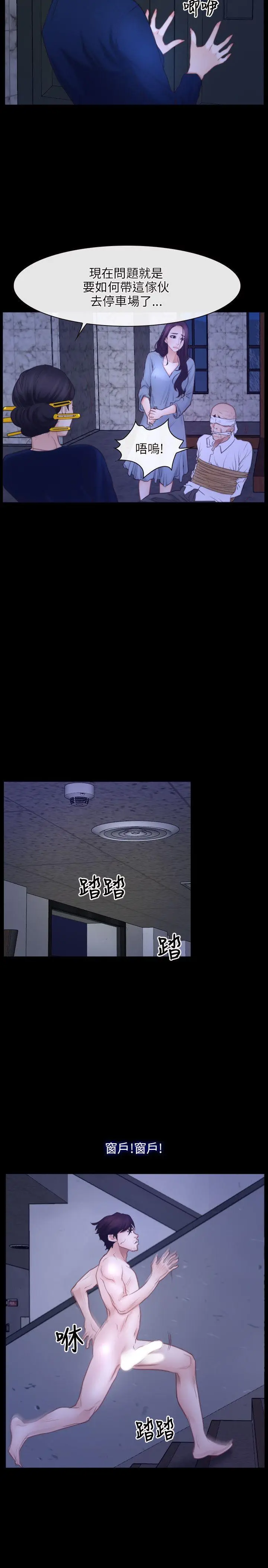 初恋物语[顶通]韩漫全集-第31話无删减无遮挡章节图片 