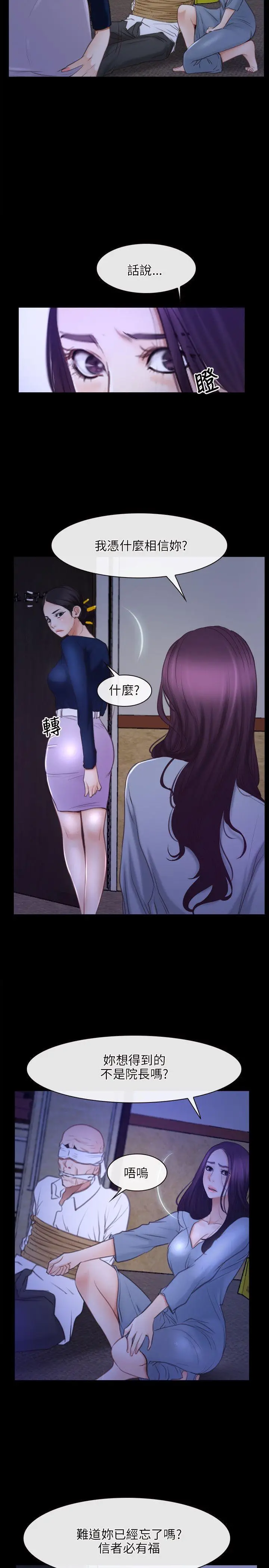 初恋物语[顶通]韩漫全集-第31話无删减无遮挡章节图片 
