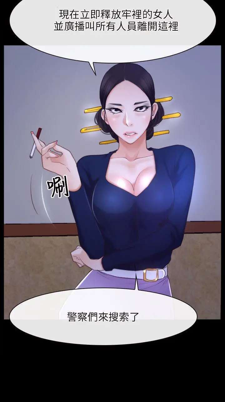 初恋物语[顶通]韩漫全集-第31話无删减无遮挡章节图片 