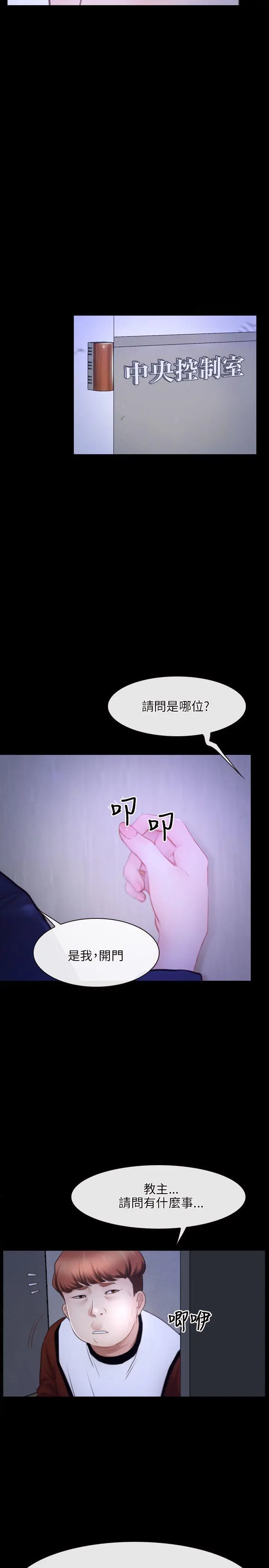 初恋物语[顶通]韩漫全集-第31話无删减无遮挡章节图片 