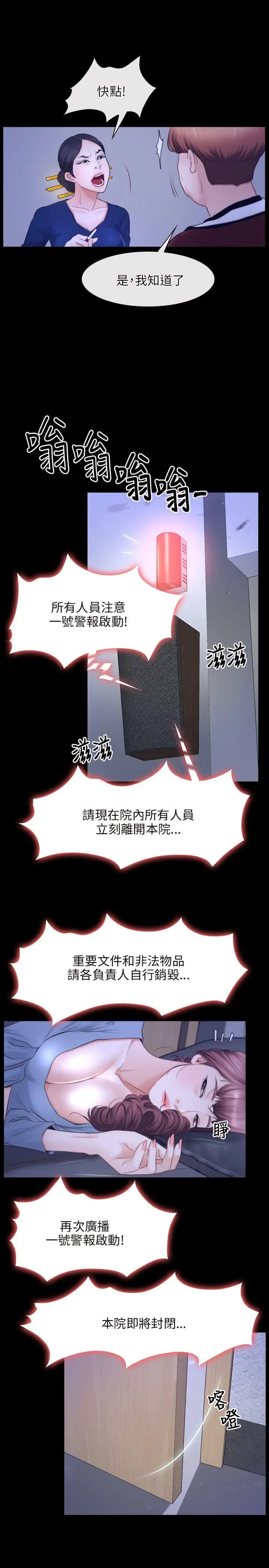 初恋物语[顶通]韩漫全集-第31話无删减无遮挡章节图片 