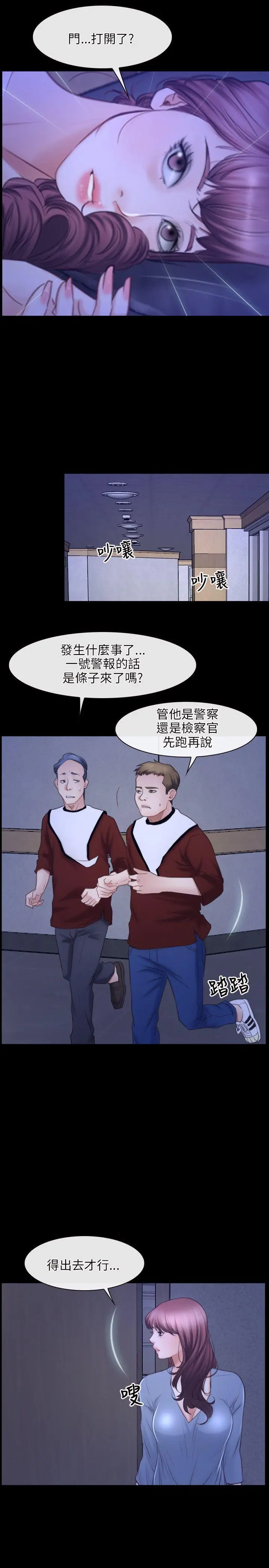 初恋物语[顶通]韩漫全集-第31話无删减无遮挡章节图片 