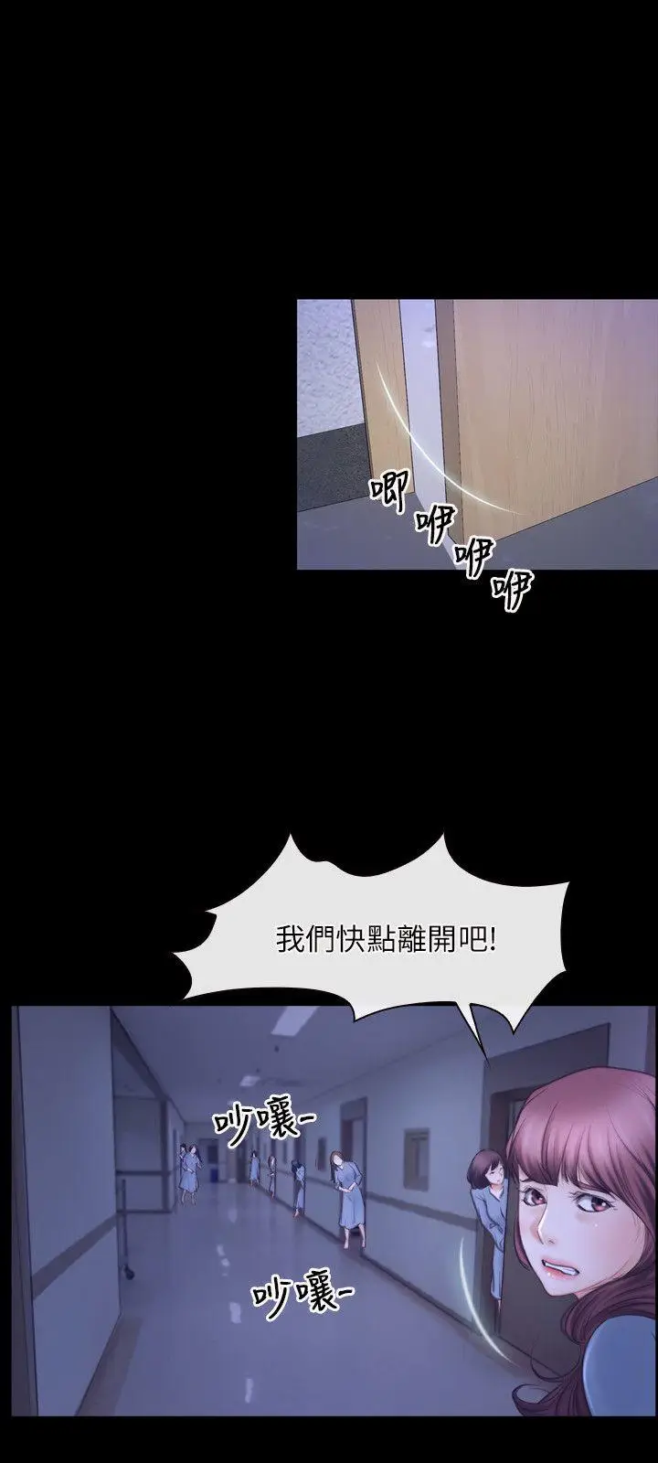 初恋物语[顶通]韩漫全集-第31話无删减无遮挡章节图片 
