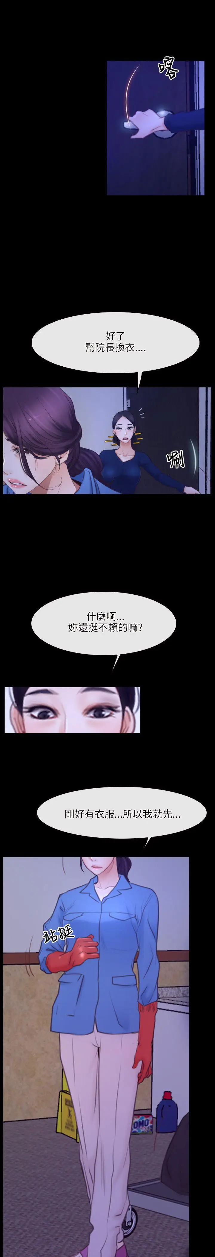 初恋物语[顶通]韩漫全集-第31話无删减无遮挡章节图片 