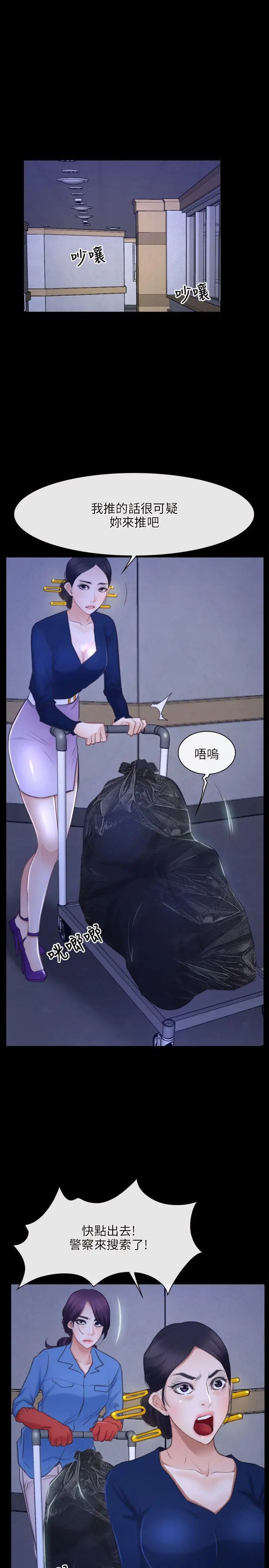 初恋物语[顶通]韩漫全集-第31話无删减无遮挡章节图片 