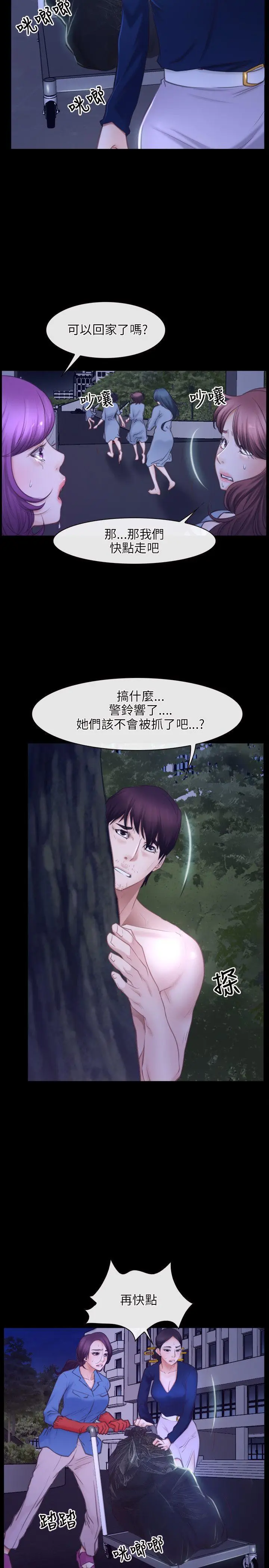 初恋物语[顶通]韩漫全集-第31話无删减无遮挡章节图片 