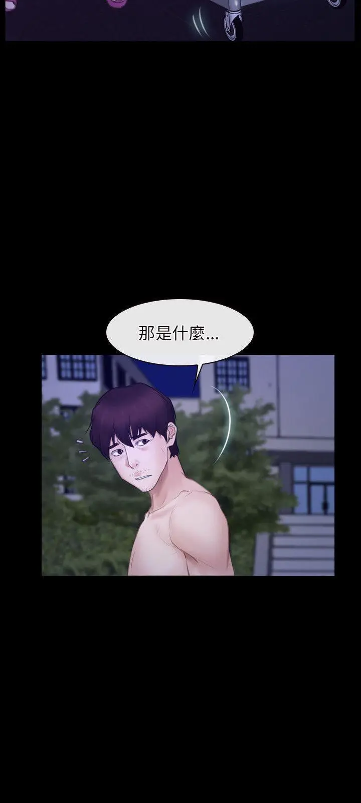 初恋物语[顶通]韩漫全集-第31話无删减无遮挡章节图片 