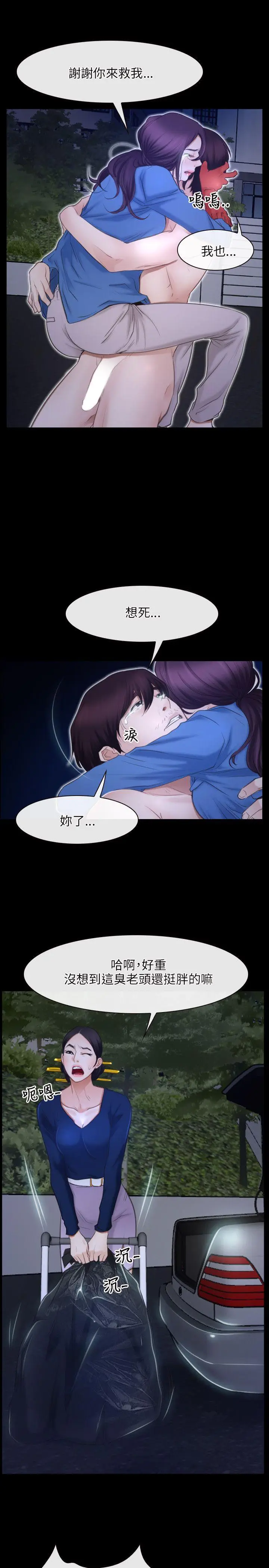 初恋物语[顶通]韩漫全集-第31話无删减无遮挡章节图片 