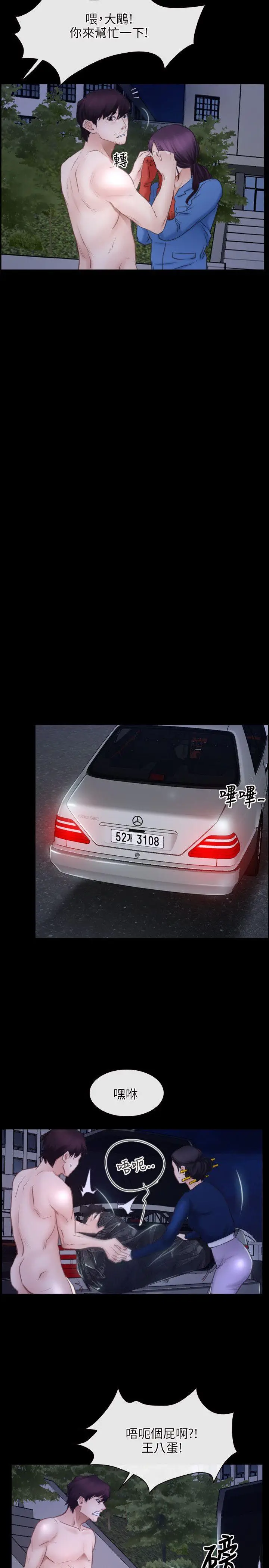 初恋物语[顶通]韩漫全集-第31話无删减无遮挡章节图片 