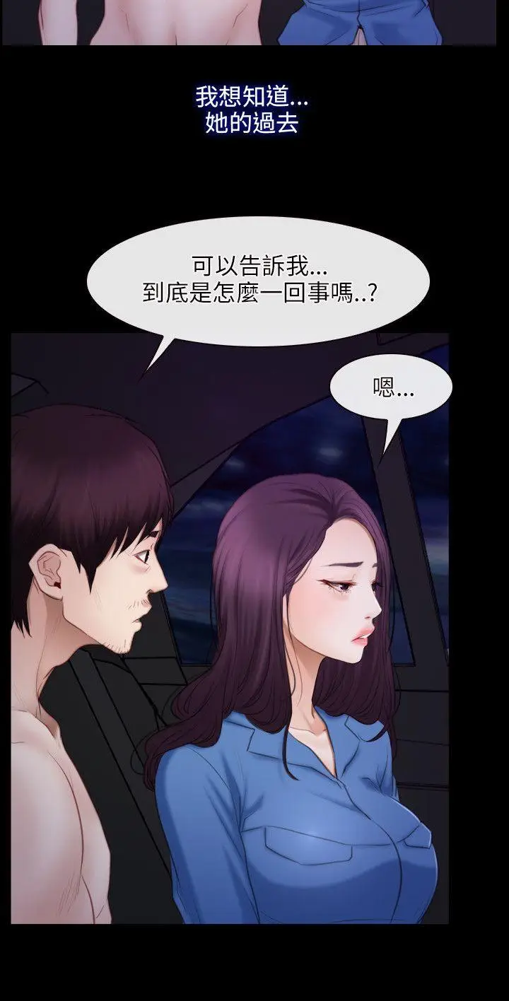 初恋物语[顶通]韩漫全集-第32話无删减无遮挡章节图片 