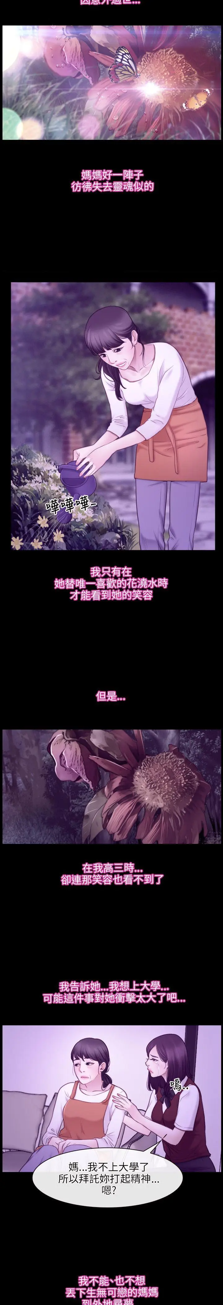 初恋物语[顶通]韩漫全集-第32話无删减无遮挡章节图片 