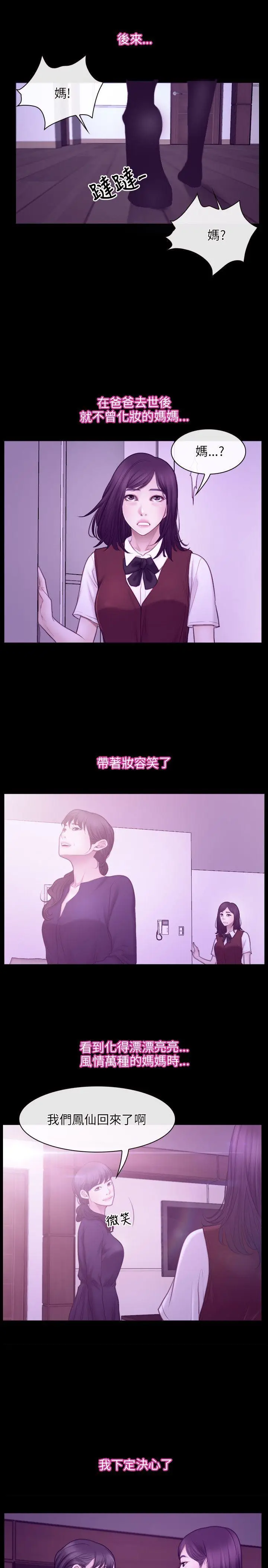 初恋物语[顶通]韩漫全集-第32話无删减无遮挡章节图片 