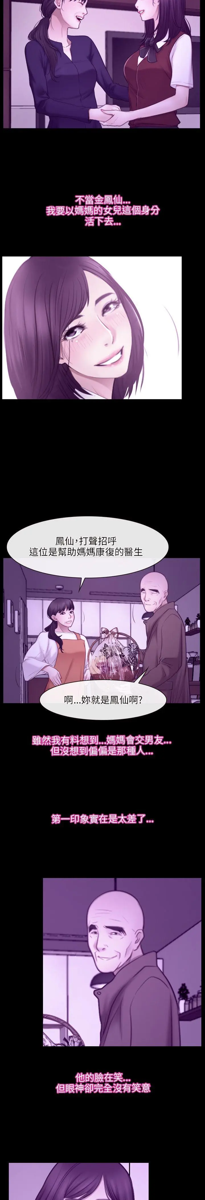 初恋物语[顶通]韩漫全集-第32話无删减无遮挡章节图片 
