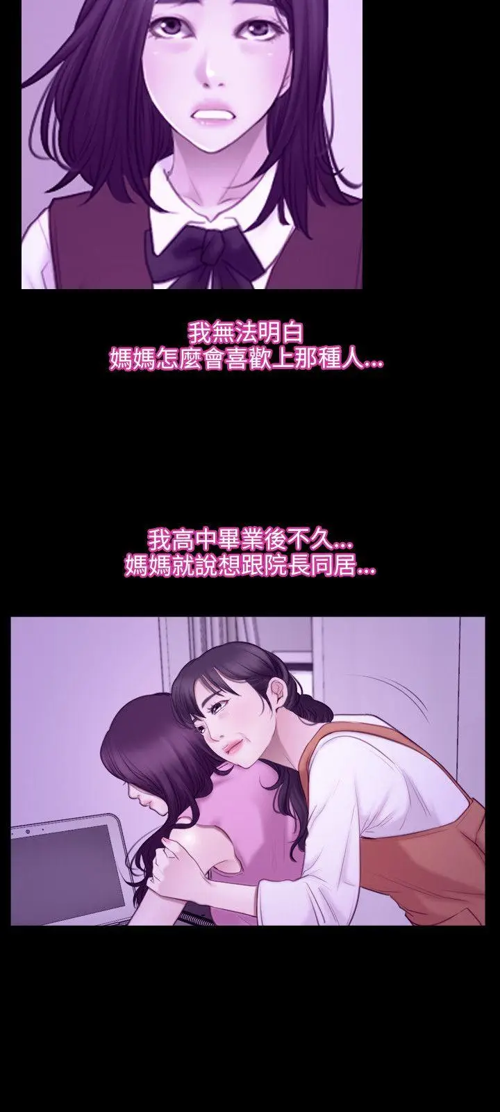 初恋物语[顶通]韩漫全集-第32話无删减无遮挡章节图片 