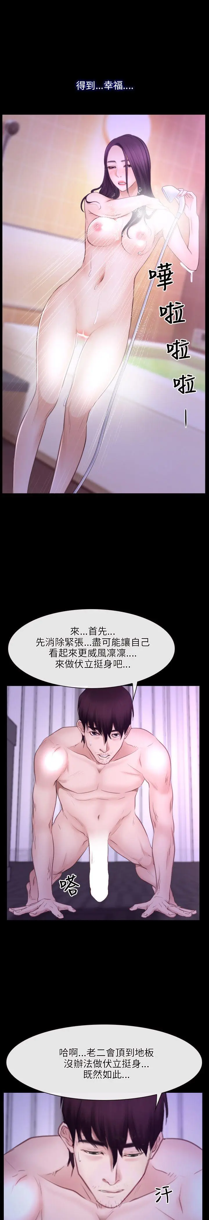 初恋物语[顶通]韩漫全集-第32話无删减无遮挡章节图片 