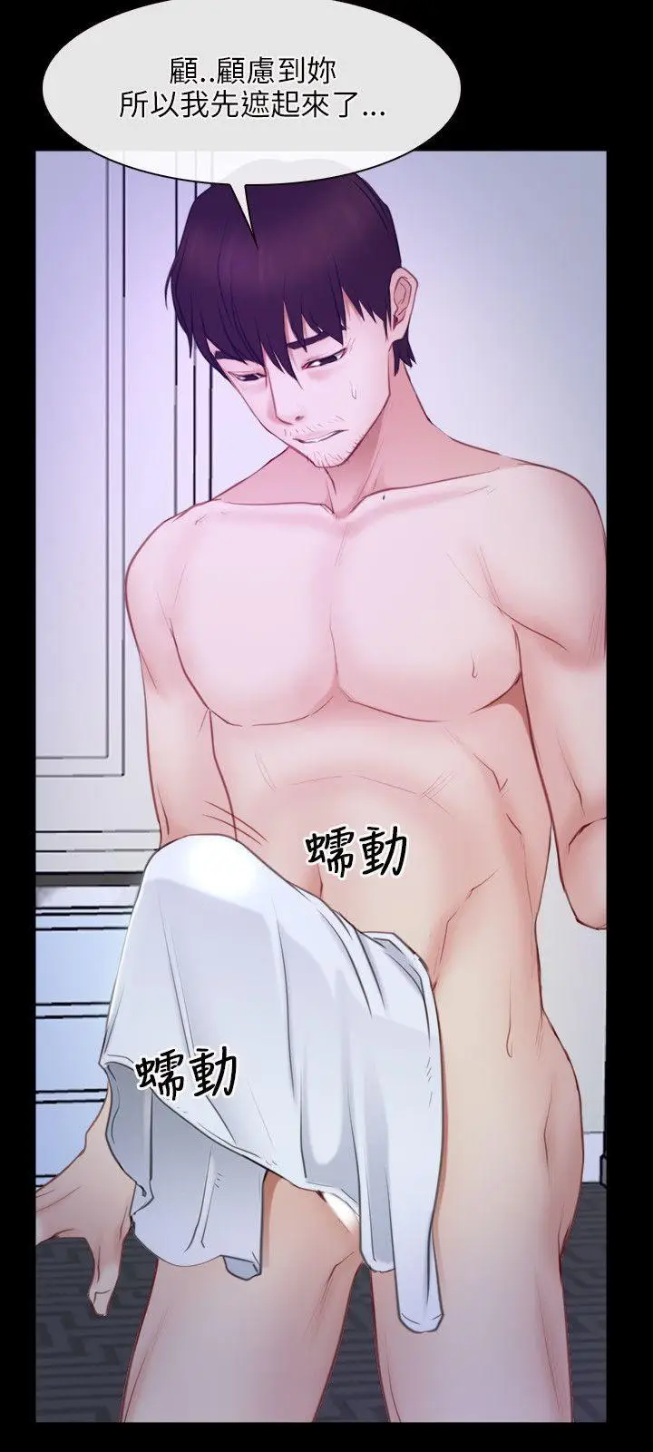 初恋物语[顶通]韩漫全集-第33話无删减无遮挡章节图片 