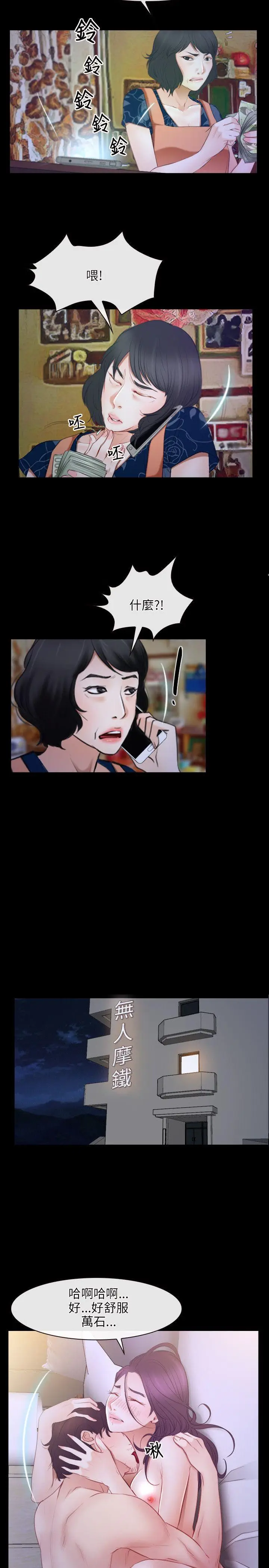 初恋物语[顶通]韩漫全集-第33話无删减无遮挡章节图片 
