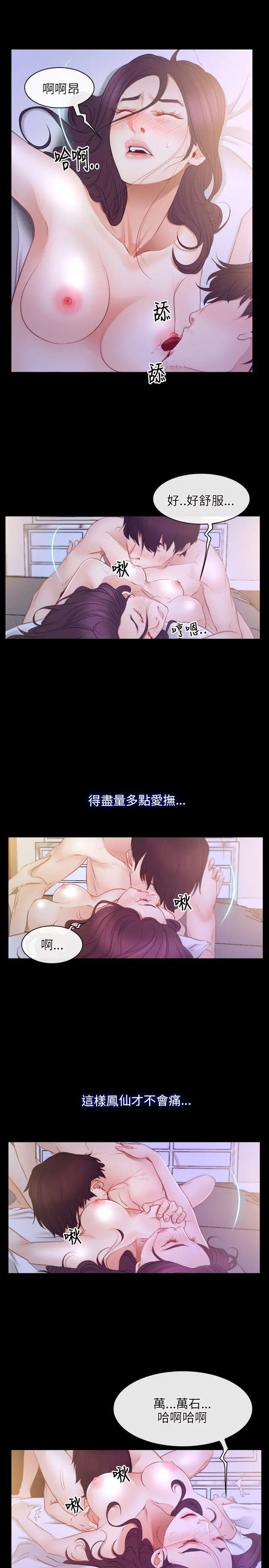 初恋物语[顶通]韩漫全集-第33話无删减无遮挡章节图片 