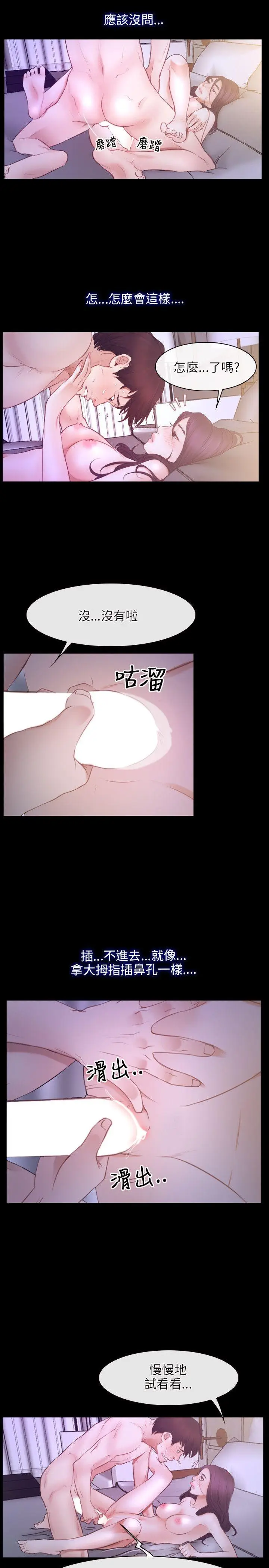 初恋物语[顶通]韩漫全集-第33話无删减无遮挡章节图片 