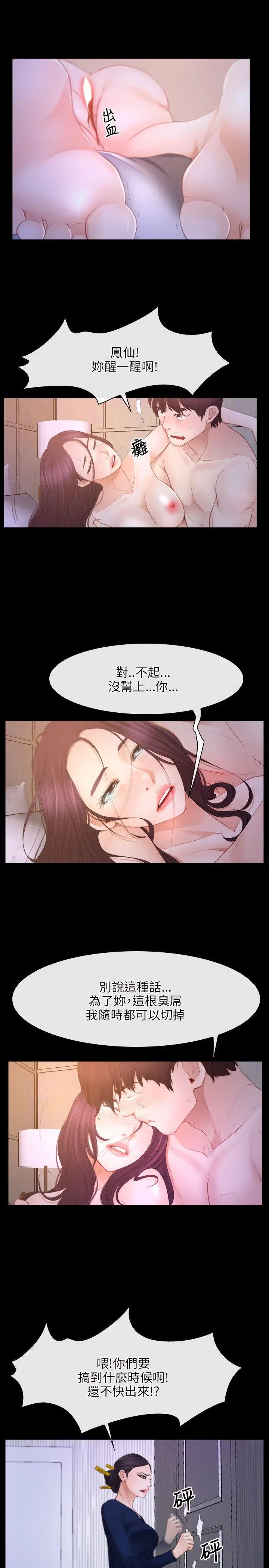 初恋物语[顶通]韩漫全集-第34話无删减无遮挡章节图片 
