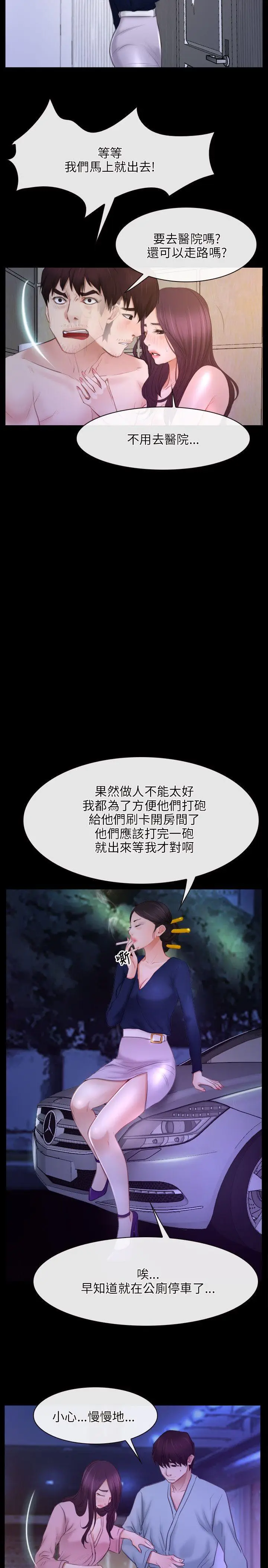初恋物语[顶通]韩漫全集-第34話无删减无遮挡章节图片 