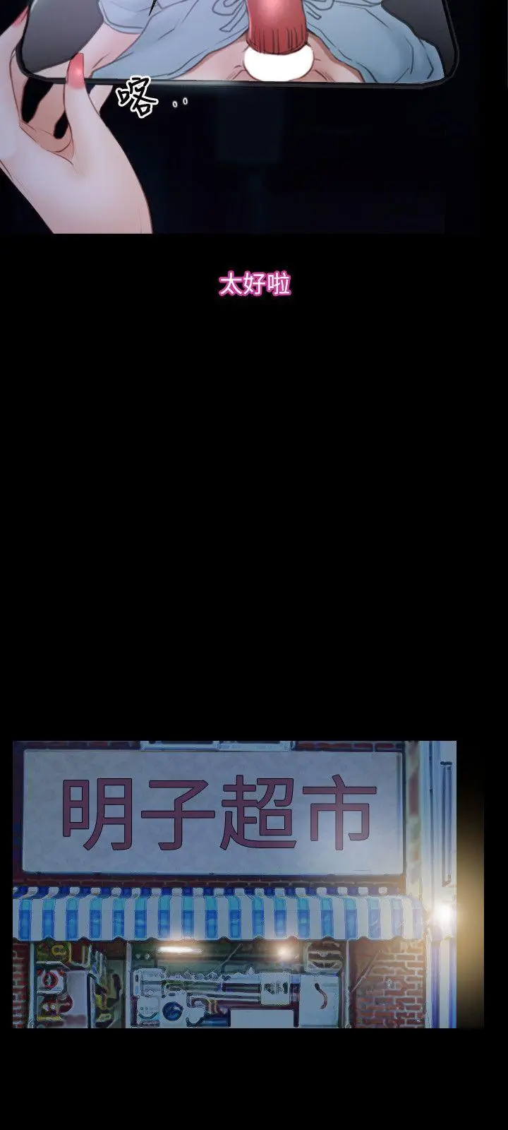 初恋物语[顶通]韩漫全集-第34話无删减无遮挡章节图片 