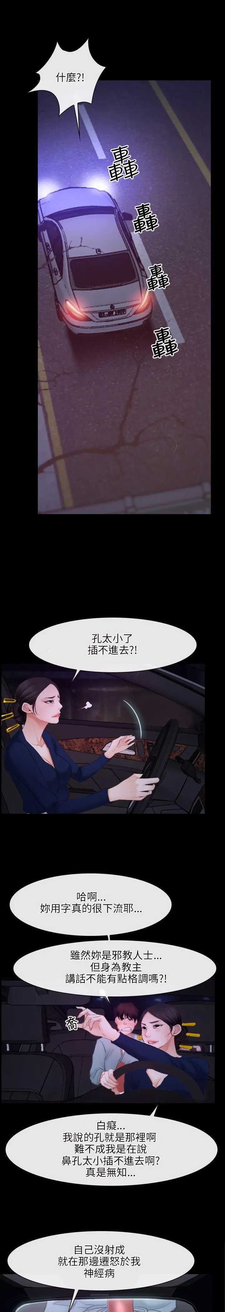 初恋物语[顶通]韩漫全集-第34話无删减无遮挡章节图片 