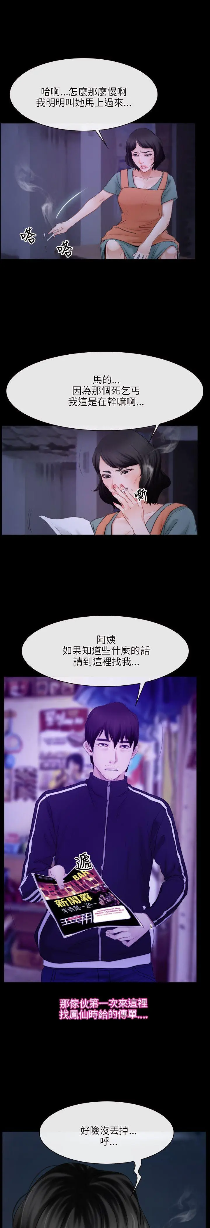 初恋物语[顶通]韩漫全集-第34話无删减无遮挡章节图片 