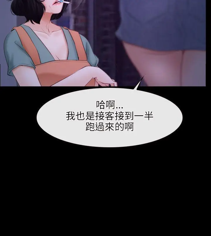 初恋物语[顶通]韩漫全集-第34話无删减无遮挡章节图片 