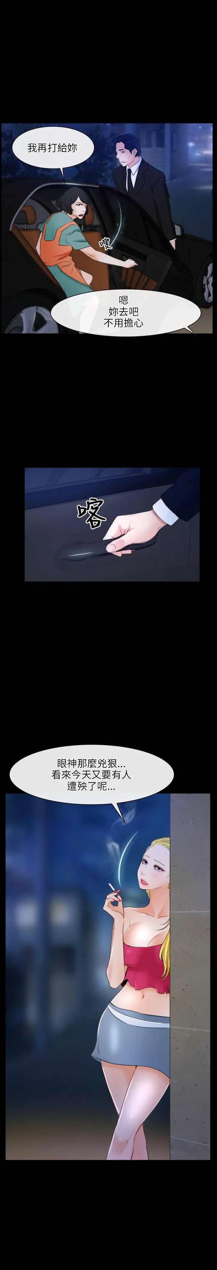 初恋物语[顶通]韩漫全集-第35話无删减无遮挡章节图片 