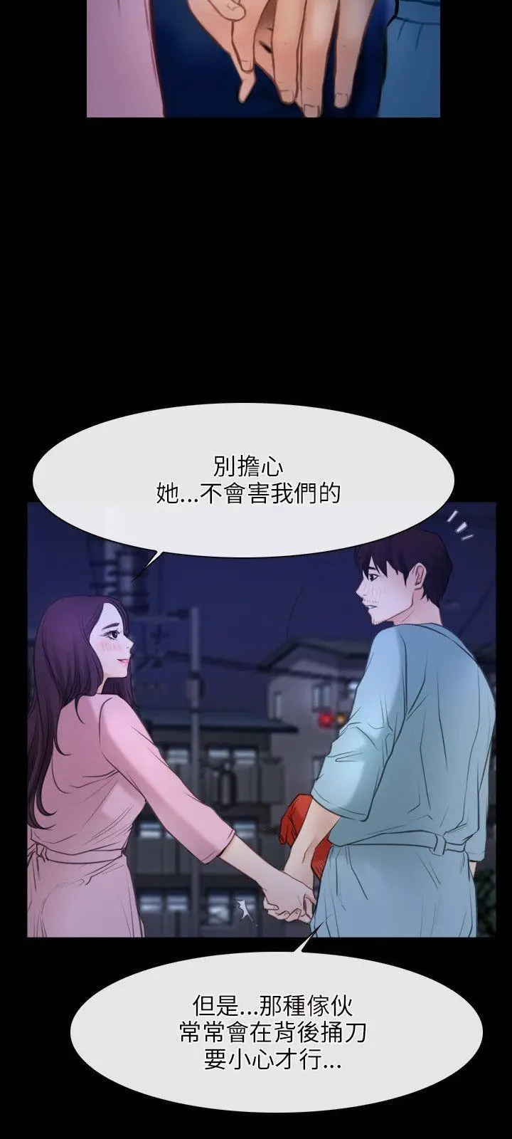 初恋物语[顶通]韩漫全集-第35話无删减无遮挡章节图片 