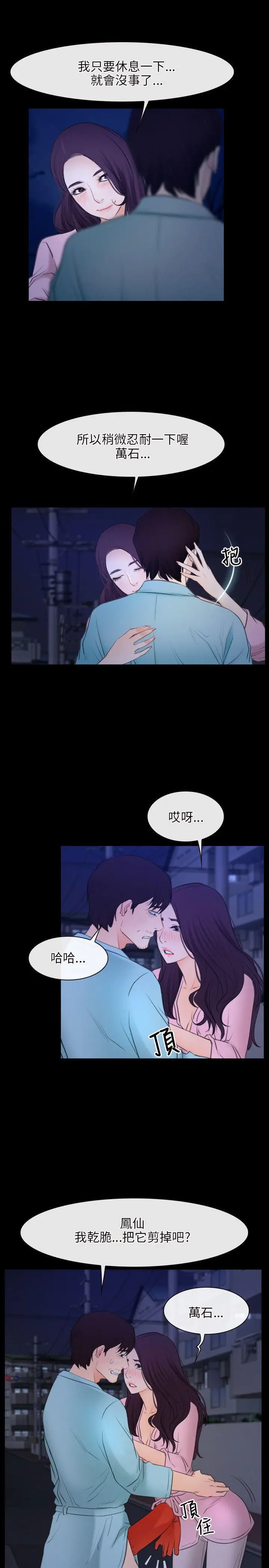 初恋物语[顶通]韩漫全集-第35話无删减无遮挡章节图片 