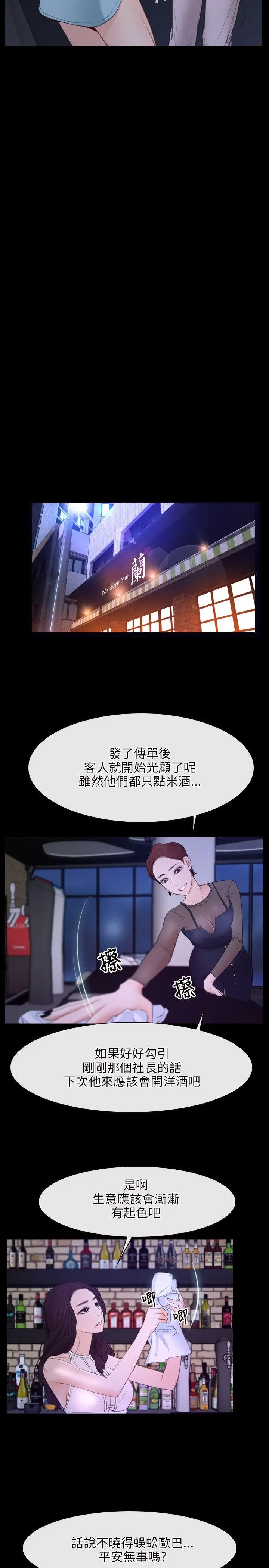 初恋物语[顶通]韩漫全集-第35話无删减无遮挡章节图片 