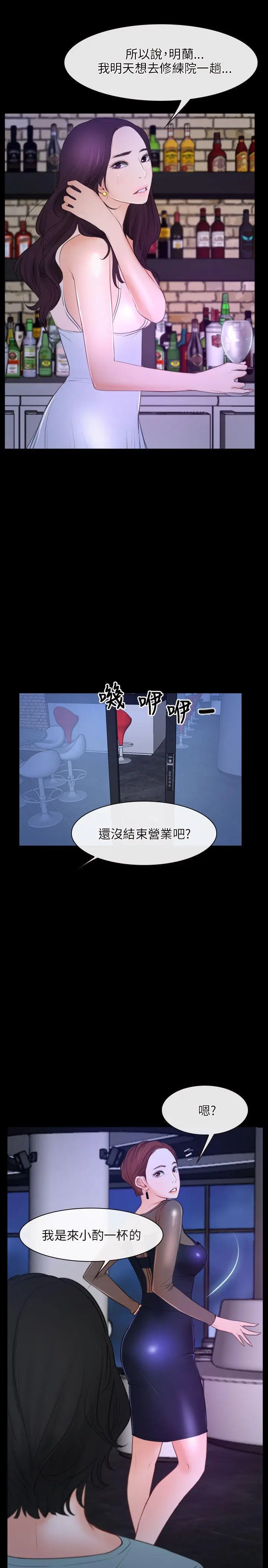 初恋物语[顶通]韩漫全集-第35話无删减无遮挡章节图片 