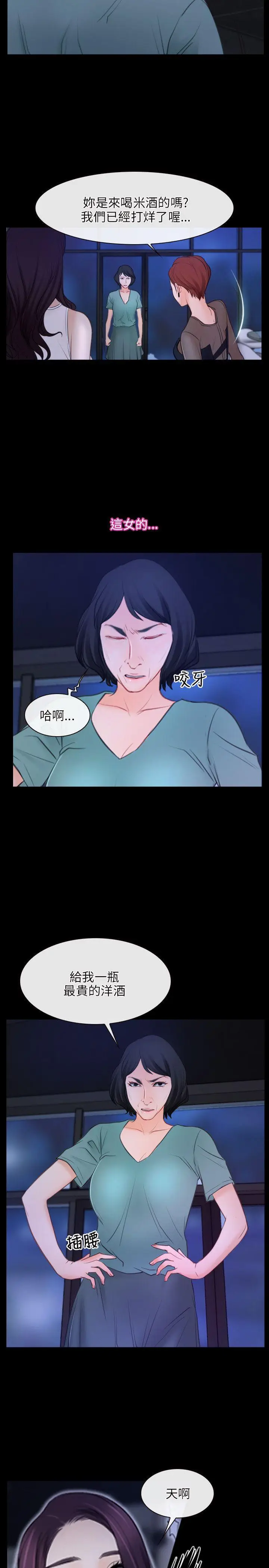 初恋物语[顶通]韩漫全集-第35話无删减无遮挡章节图片 