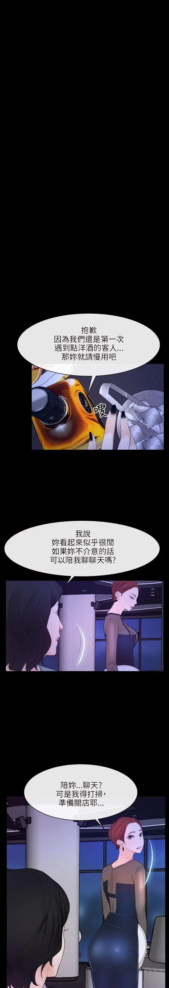 初恋物语[顶通]韩漫全集-第35話无删减无遮挡章节图片 