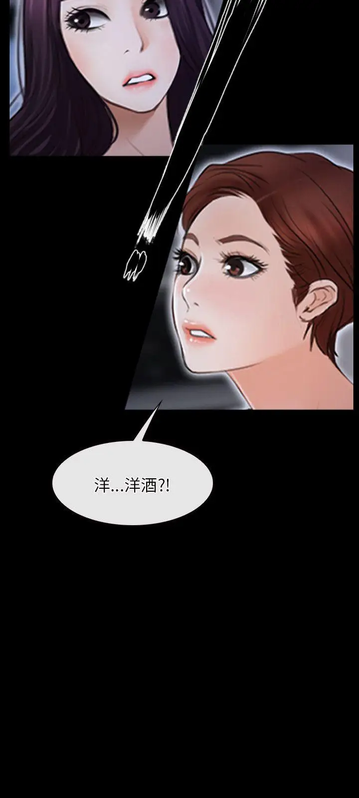 初恋物语[顶通]韩漫全集-第35話无删减无遮挡章节图片 