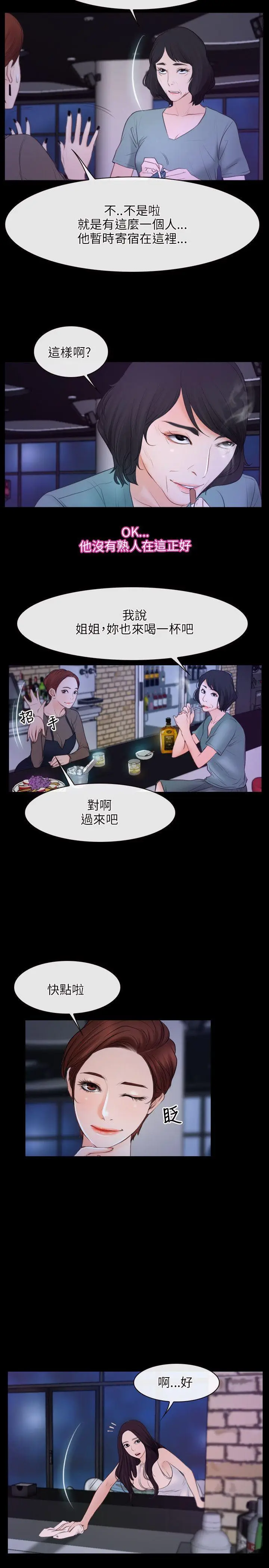 初恋物语[顶通]韩漫全集-第35話无删减无遮挡章节图片 
