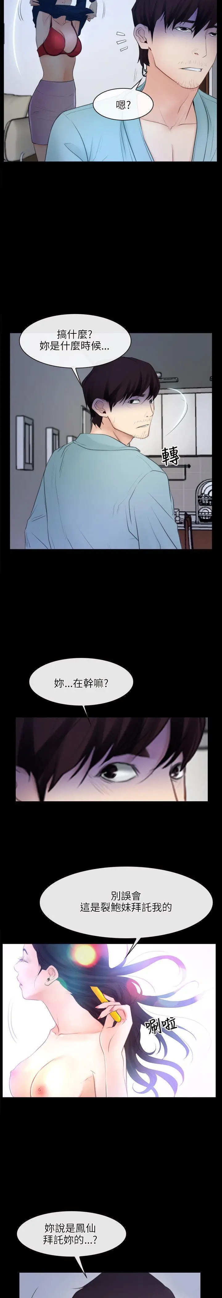 初恋物语[顶通]韩漫全集-第35話无删减无遮挡章节图片 