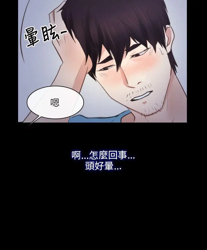 初恋物语[顶通]韩漫全集-第35話无删减无遮挡章节图片 